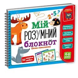 Ігра розвиваюча "Мій розумний блокнот: цікава математика" Vladi Toys VT5001-04 укр
