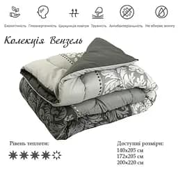 Ковдра силіконова Руно Вензель плюс зимова 140х205 см 321.53Вензель плюс - мініатюра 2