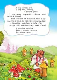 Колобок - мініатюра 4