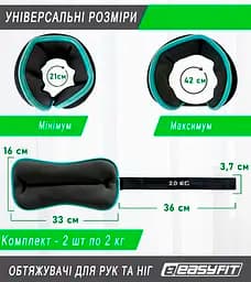 Обтяжувачі Comfort 2 кг для ніг та рук з металом (пара) EasyFit fit0024806 - мініатюра 2