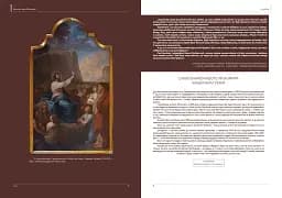 На скелі віри. Митрополит Андрей Шептицький - мініатюра 2