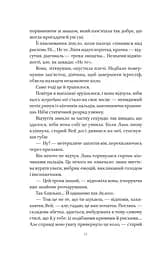 Пісня срібла, полум'я мов ніч - мініатюра 19