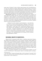 Американська система влади. Повноваження і мета - мініатюра 13