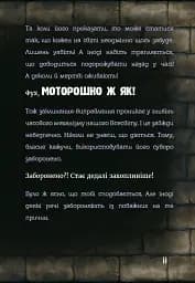 Маленька зла книжка. Том 5 - мініатюра 14