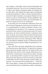 Велике коло - мініатюра 4