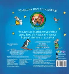 Різдвяне ведмежа - мініатюра 2