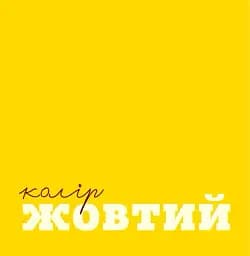 Кольорові речі - мініатюра 3