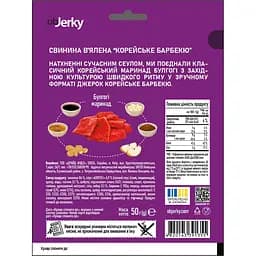 Свинина  Обjerky Корейське барбекю в'ялена 50 г - мініатюра 2