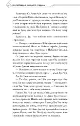 Благословення Небесного Урядника. Том 5 (Подарункове видання) - мініатюра 3