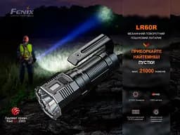 Ліхтар ручний Fenix LR60R - мініатюра 7