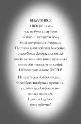 Пригоди Фоксі. Хитрий план - мініатюра 2