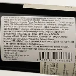 Вино Chateau Fleur De Lisse Saint-Emilion AOC 2016 червоне сухе 0.75 л - мініатюра 4