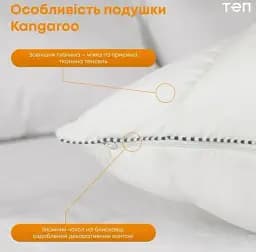 Подушка ТЕП Kangaroo 50х70 см біла (3-00412_00000) - мініатюра 4