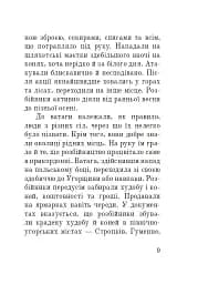 Розбійники Карпат. Науково-популярне видання. Випуск XVІІ - мініатюра 8