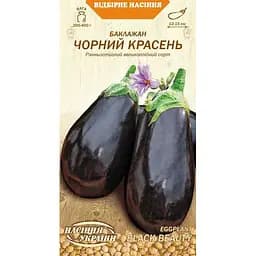 Семена баклажана Семена Украины Черный красавец 0.25 г (580600)
