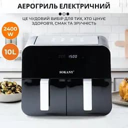 Аерогриль-фритюрниця SOKANY SK-10005 на 10 л сенсорна - мініатюра 13