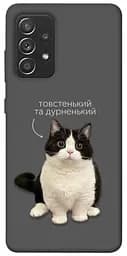Чохол Demsky Сhubby для Samsung Galaxy A52 4G/A52 5G