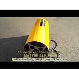Теплова гармата Master BLP 33 M - мініатюра 9