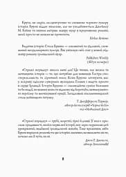 Джек Тейлор. Стражі порядку. Книга 1 - Бруен Кен (Z102008У) - мініатюра 5