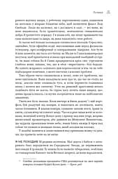 Земля обітована - мініатюра 13