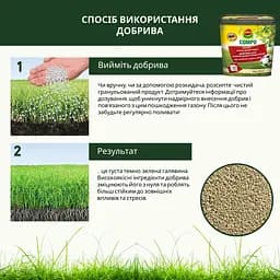 Тверде добриво тривалої дії для газонів COMPO 8 кг - мініатюра 8