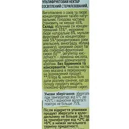 Нектар Світанок мультифрукт неосвітлений 0.2 л (922454) - мініатюра 6