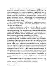 Коперник. Революції - мініатюра 4