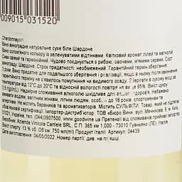 Вино Cantele Chardonnay, біле, сухе, 0,75 л - мініатюра 6