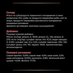 Набір паучів Purina Pro Plan Veterinary Diets DM St/Ox Diabetes Managment для регулювання глюкози шматочки у підливці з яловичиною 10 шт. х 85 г - мініатюра 5