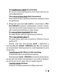 English grammar. Інфінітив, дієприкметник, герундій, підрядні речення - мініатюра 14