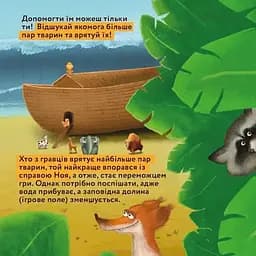 Настільна гра "Справа Ноя" Така Мака 24х24х4 см det0007230 - мініатюра 5