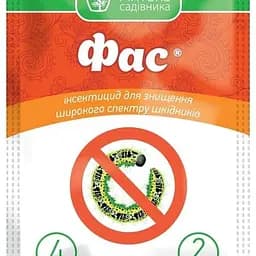 Інсектицид Аптека садівника Фас 4 мл (20532)