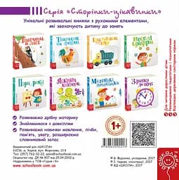 З ранку до ночі - Василь Федієнко - мініатюра 2