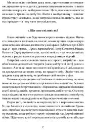 Сміливість творити - мініатюра 6