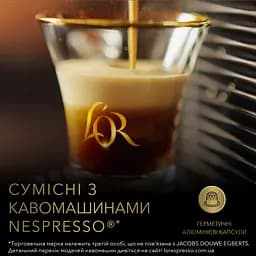 Кава мелена L'OR Espresso Decaffeinato, капсули, 52 г (911827) - мініатюра 5