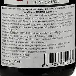 Вино Irache Tinto червоне сухе 0.75 л - мініатюра 3