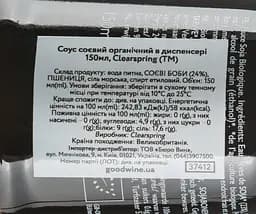 Соус соєвий Clearspring органічний в диспенсері 150 мл - мініатюра 3