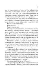 Наречена - мініатюра 14