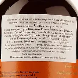 Вино Florio Gran Chef Marsala Ambra, біле, напівсухе, 0,75 л - мініатюра 3