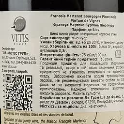 Вино Francois Martenot Bourgogne Pinot Noir Parfum de Vigne, червоне, сухе, 12,5%, 0,75 л - мініатюра 4