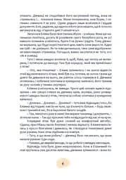 Пригоди в Іспанії - мініатюра 6