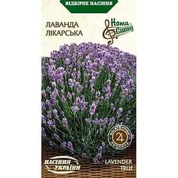 Семена Лаванда лекарственная Насіння України 0.2 г (570000)