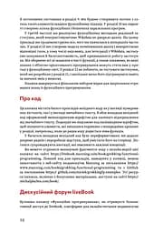 Грокаємо функційне програмування - мініатюра 4