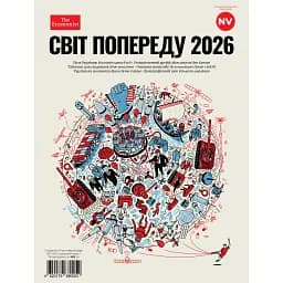 Журнал Спецпроєкт NV 2026