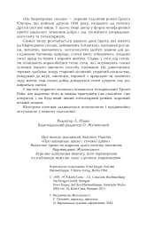 На мармурових скелях - мініатюра 4