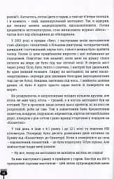 Проїду світ - мініатюра 10