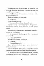 Брайтсторми: Небесний корабель - мініатюра 8