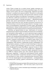 Земля обітована - мініатюра 7