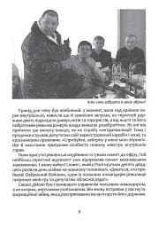Сашко Білий: життя, мов спалах - мініатюра 8