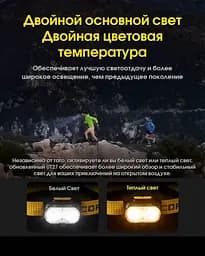 Налобний ліхтар із універсальним живленням Nitecore UT27 3xAAA USB-C 800лм 168м (9 режимів) - мініатюра 9